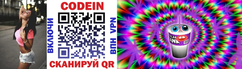 Codein Purple Drank купить сайты blacksprut Сусуман