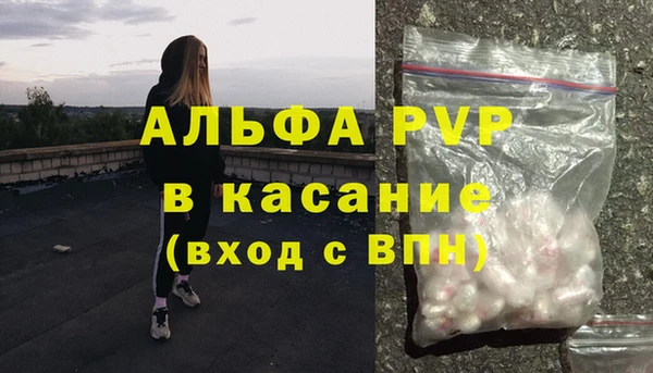 мяу мяу кристалл Пестово