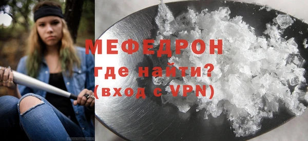 мяу мяу кристалл Пестово
