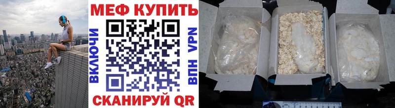 Меф мука Сусуман
