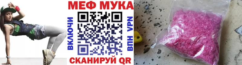 Меф мяу мяу  Сусуман 